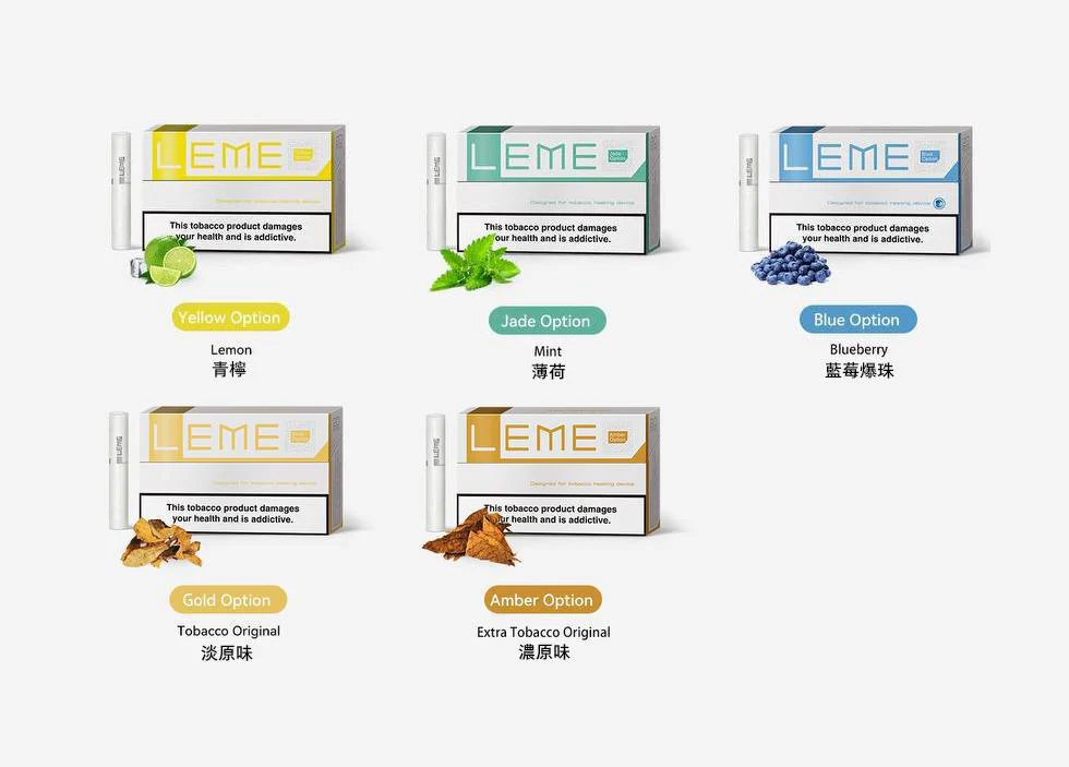 樂美煙彈2