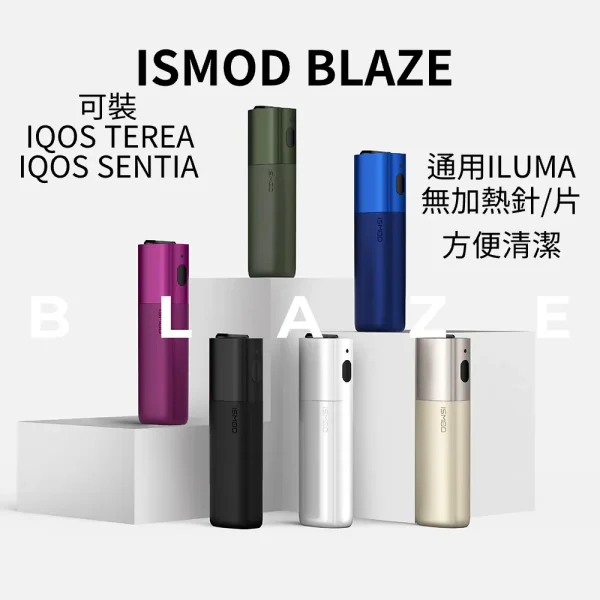 ISMOD-BLAZE單主機-600x600 ISMOD BLAZE單主機 600x600 1