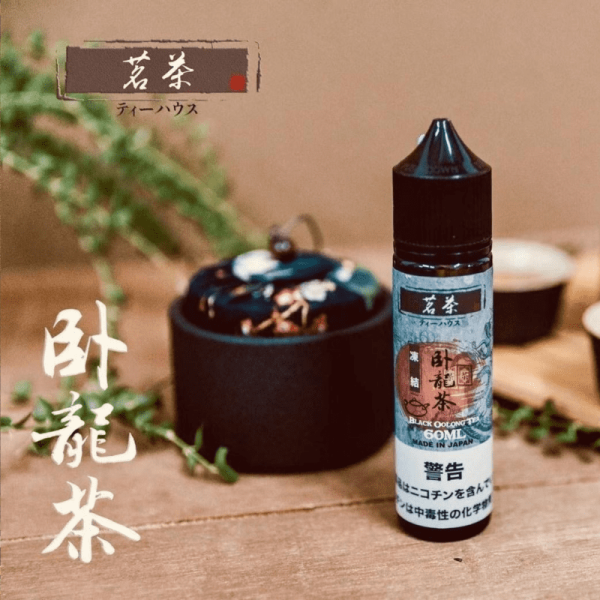 茗茶大煙油