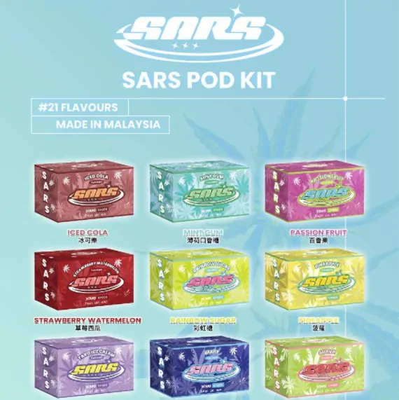 Sars煙彈
