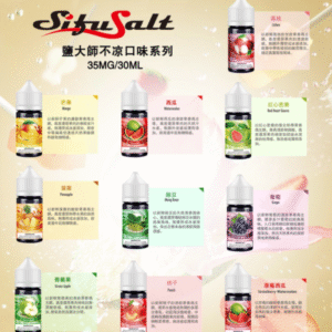 SIFU SALT 鹽大師無涼款