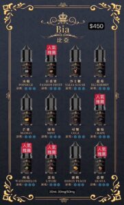 BIA 比亞小煙油