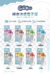 極樂冰感 12000 口拋棄式電子煙