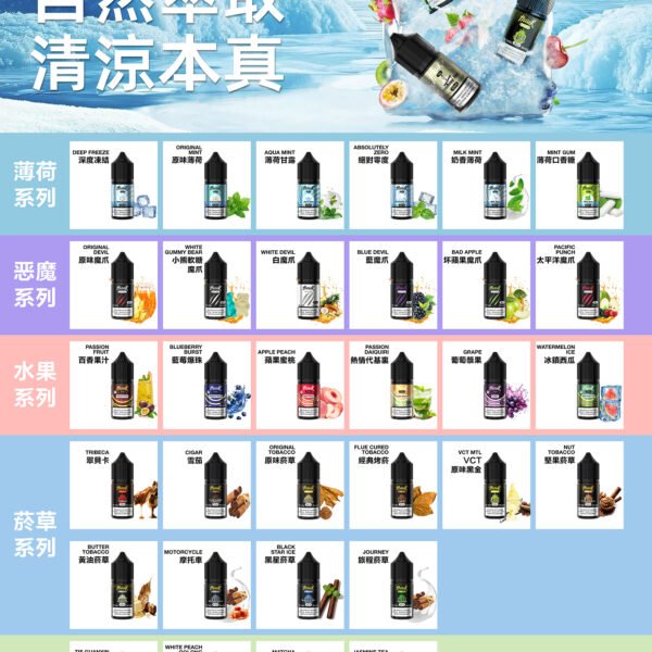 HUUK 虎克煙油