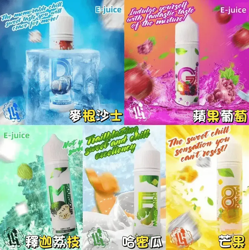 A2B9812F-3BD0-FA36-B430-72057A60E8B5 LH VAPEMY 電子煙煙油