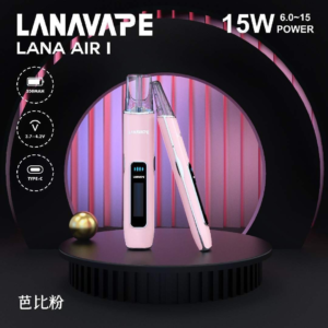 LANA AIR 智能主機 6-15W 可調功率 一代煙彈通用