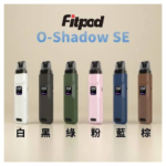 FITPOD O-SHADOW SE小蠻牛SE新款通用套組｜1000mAh小煙主機｜三檔功率調整｜OLED螢幕顯示