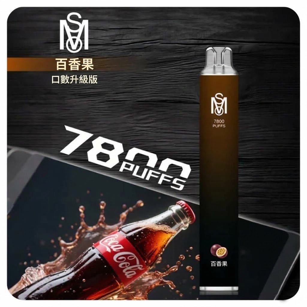 煙潮|台灣電子煙專賣店