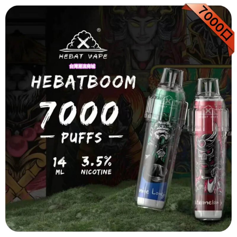 Hebat 7000 Puffs拋棄式電子煙 喜貝7000口煙桿 台灣電子煙批發 711到付|煙潮商城