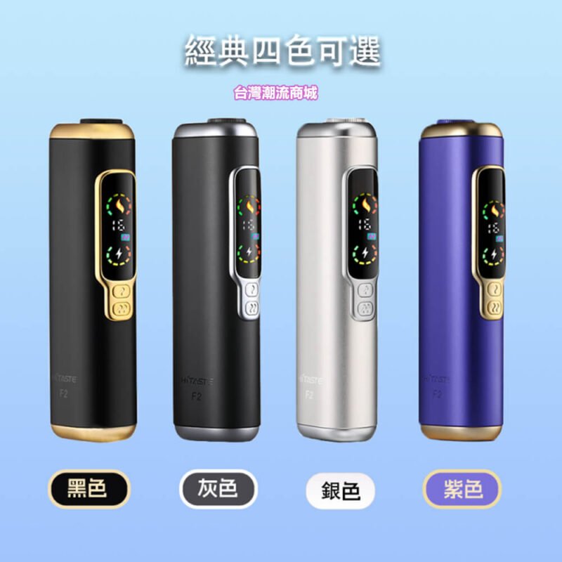 HITASTE F2加熱煙主機 適用terea煙彈 復吸加熱煙主機 台灣爆款 711到付|煙潮商城
