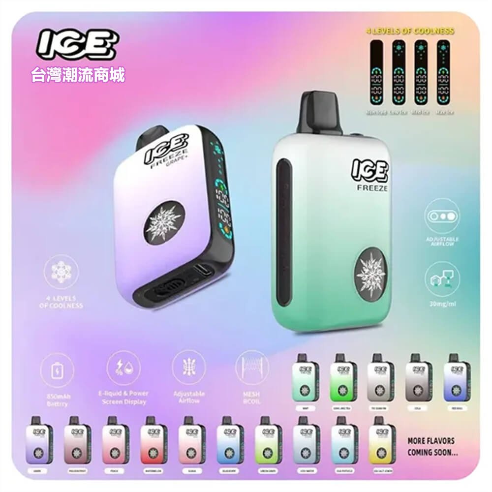 ICE FREEZE 10000 PUFFS|拋棄式 20ml 650mAh 5%尼古丁 4段涼感調節 15款口味