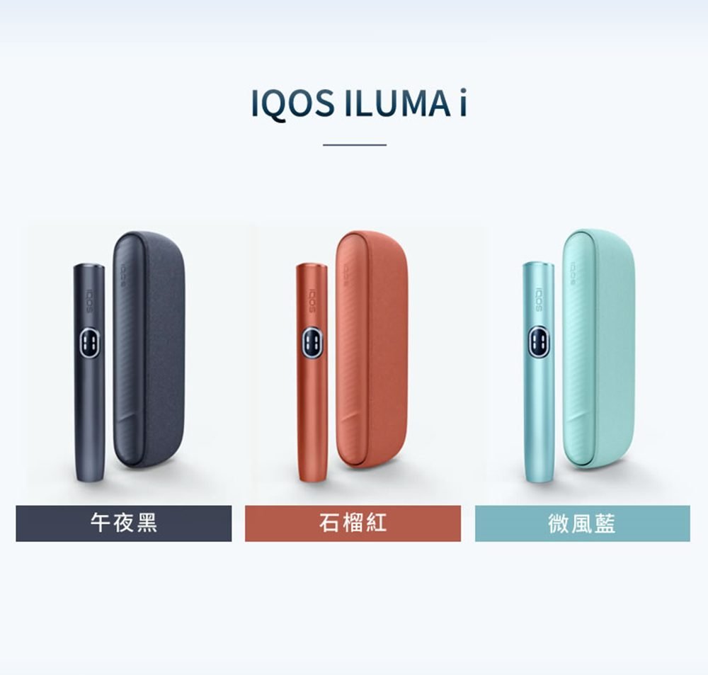 煙潮|台灣電子煙專賣店