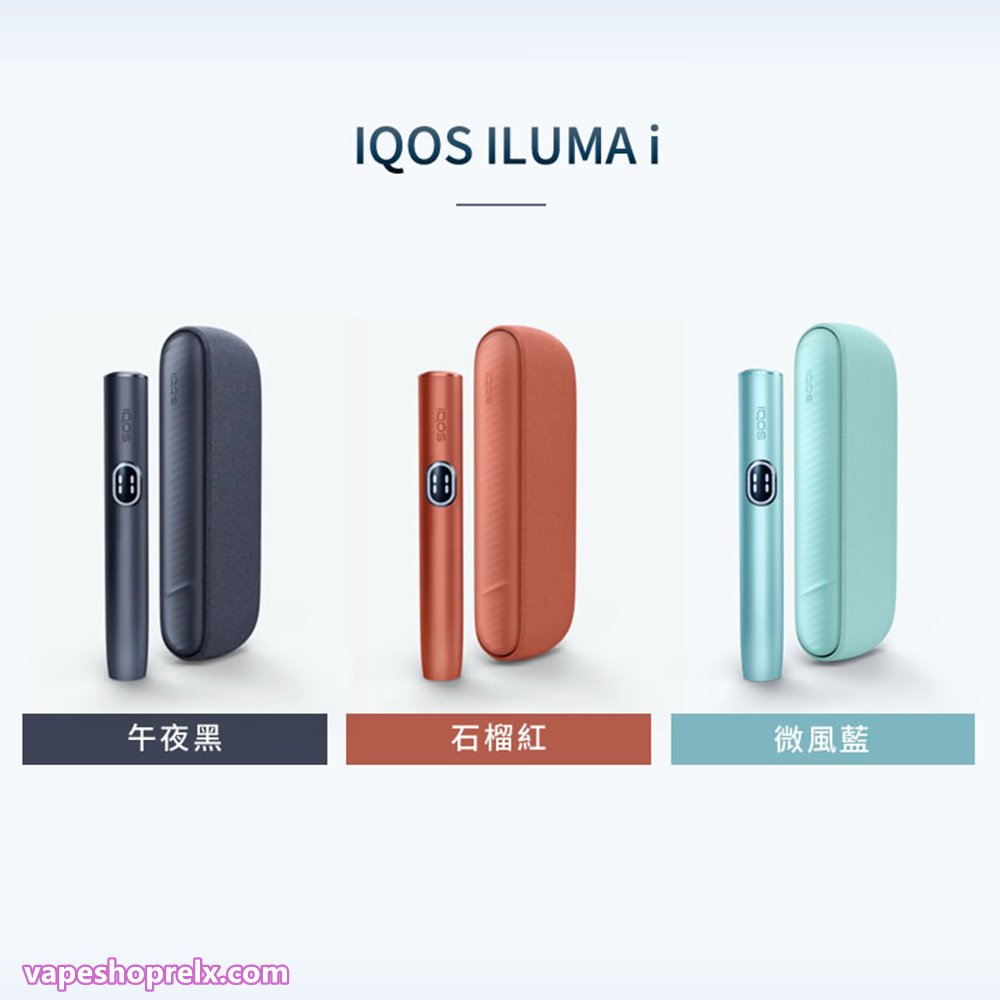IQOS ILUMA i 主機|SmartCore感應加熱 觸控屏 暫停8分鐘 20支續航 TEREA煙彈