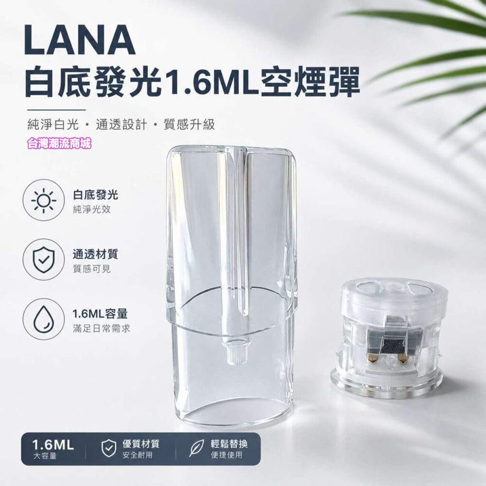 LANA空煙彈-3 LANA空煙彈-3