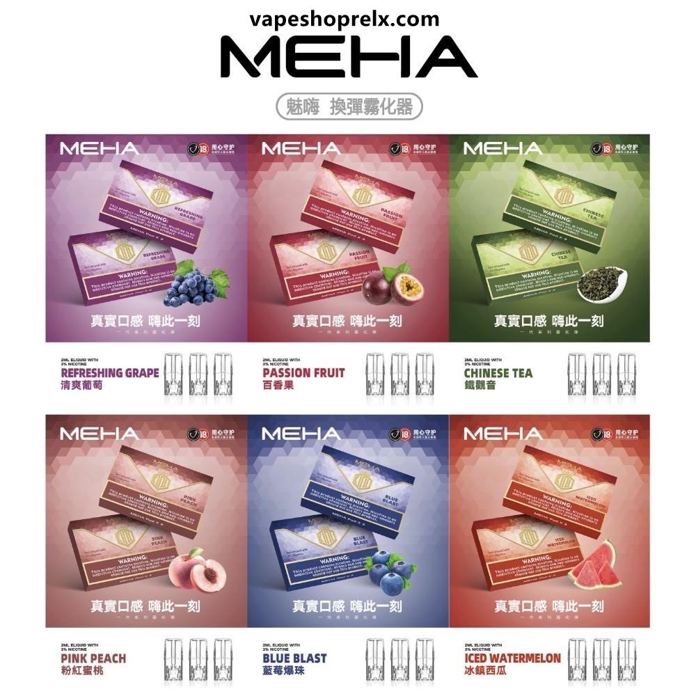 MEHA煙彈-2-1 MEHA煙彈-2-1