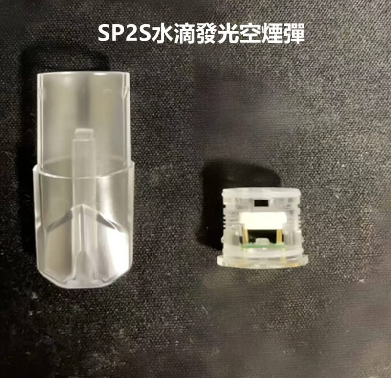 SP2S水滴款發光空煙彈 底部註油空煙彈 不漏油無異味 現貨 可批發 711到付|煙潮商城