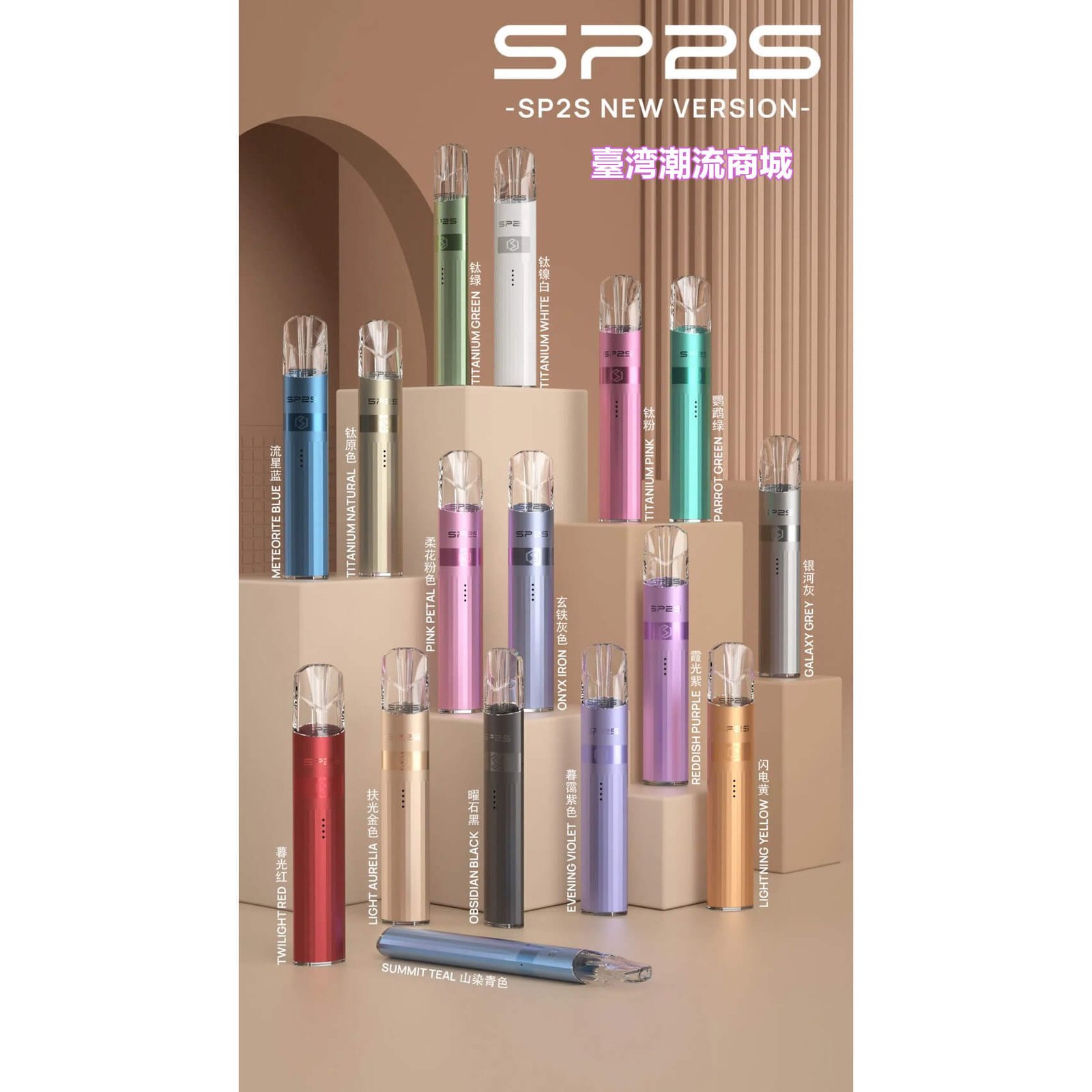 SP2S鈦色發光主機-8 SP2S鈦色發光主機-8