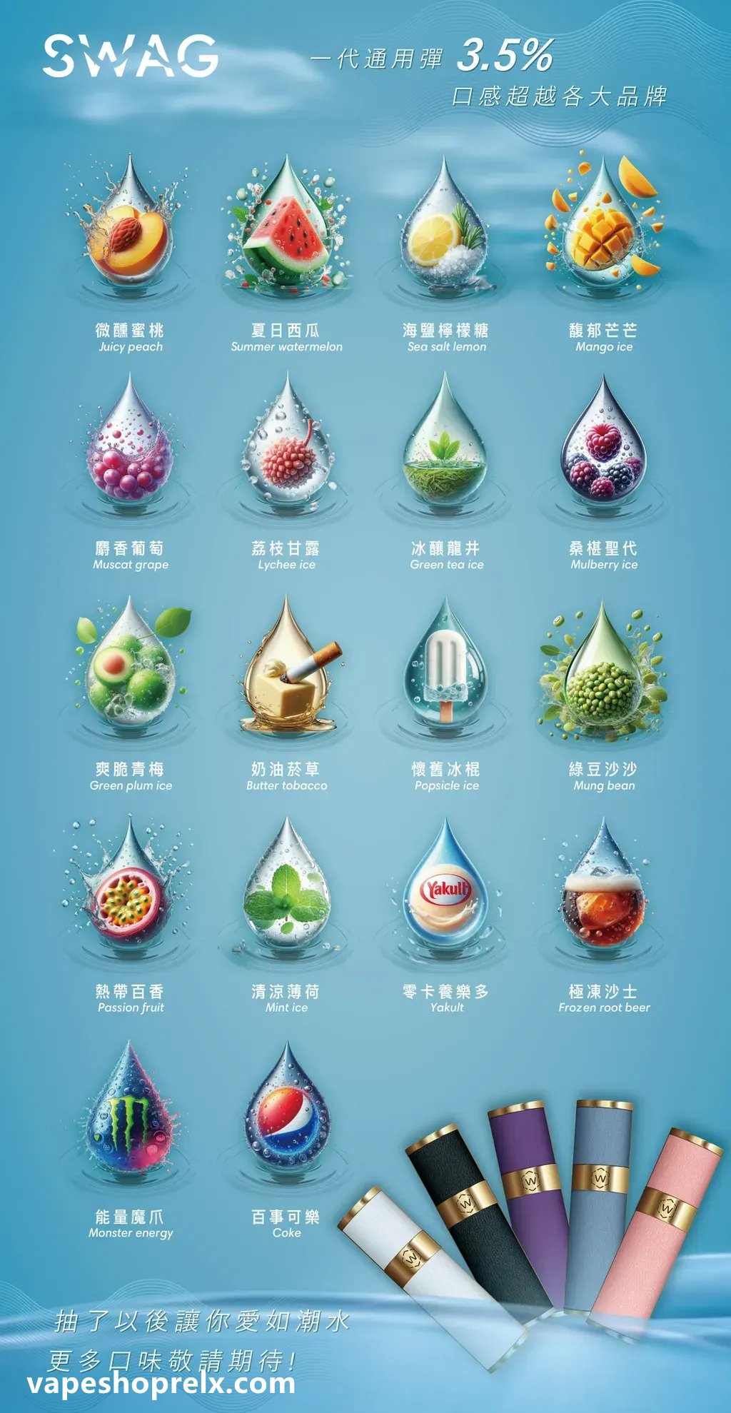 SWAG煙彈-4 SWAG煙彈-4
