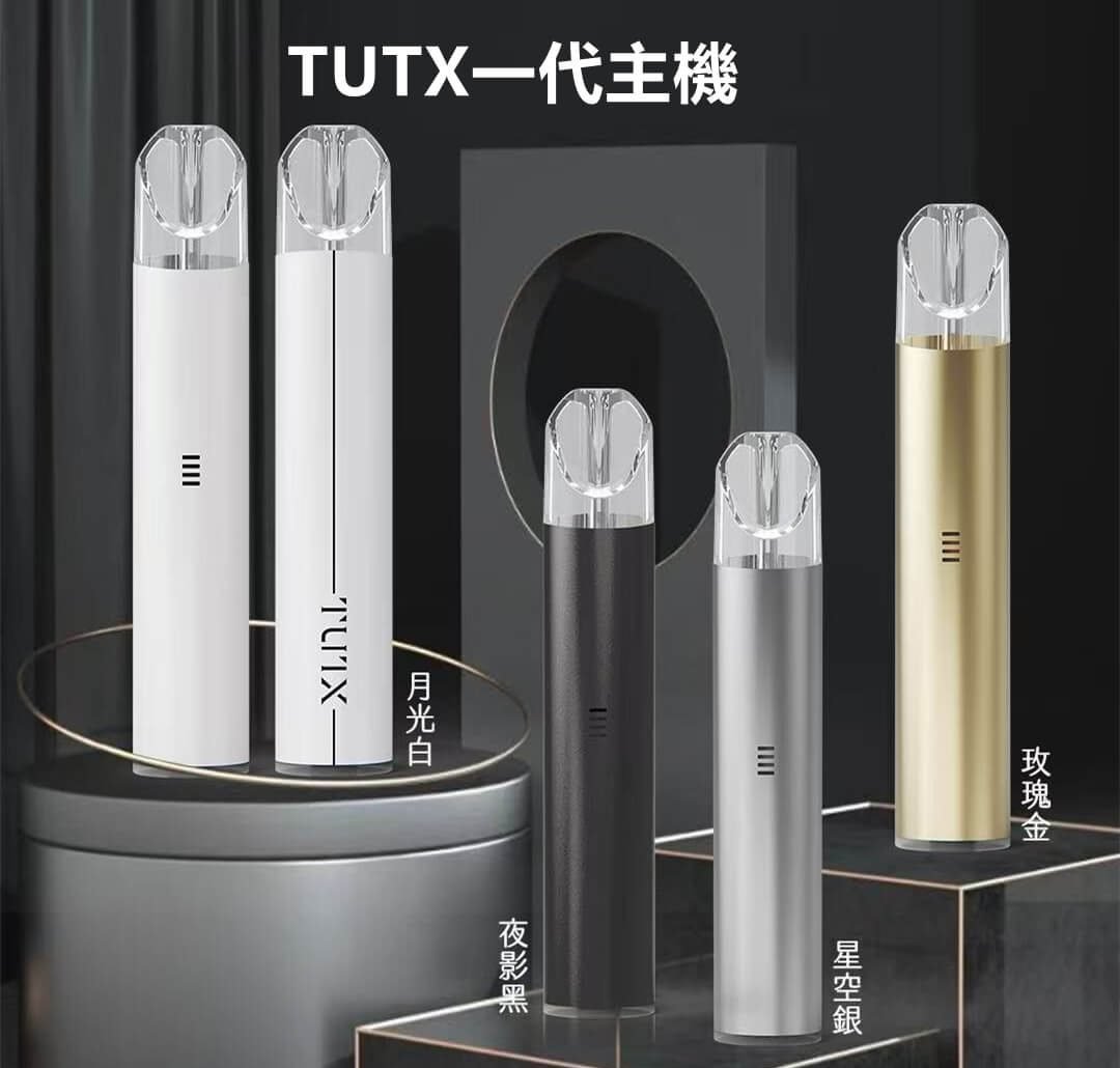 TUTX 一代電子煙主機|3.2V-4.2V穩定輸出 Type-C快充 多重安全保護 1代煙彈通用