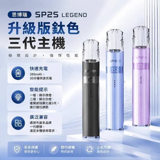 煙潮｜台灣電子煙專賣店