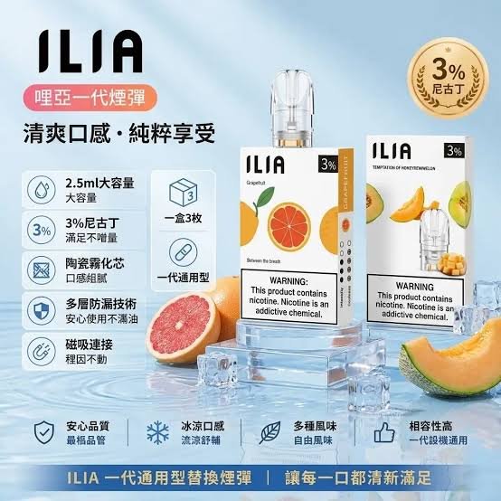 煙潮｜台灣電子煙專賣店
