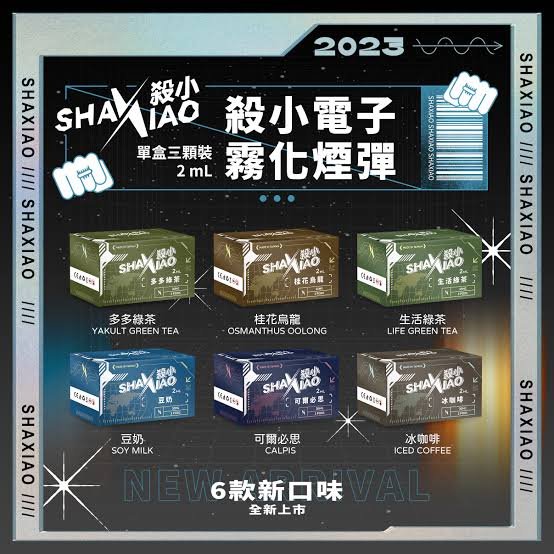 煙潮｜台灣電子煙專賣店
